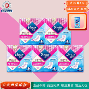 Libresse薇尔日用240mm极薄超吸棉柔亲肤学生姨妈巾正品包邮