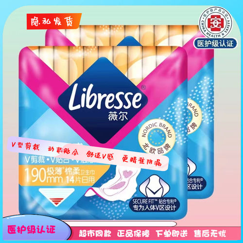 薇尔超薄护垫迷你190mm卫生巾