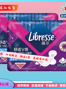 Libresse薇尔卫生巾V感极薄绵柔亲肤320mm防侧漏姨妈巾包邮
