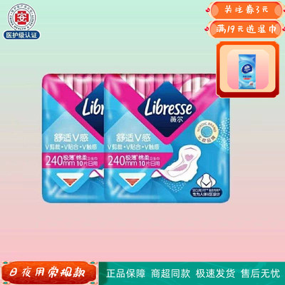 薇尔卫生巾日用防漏姨妈巾