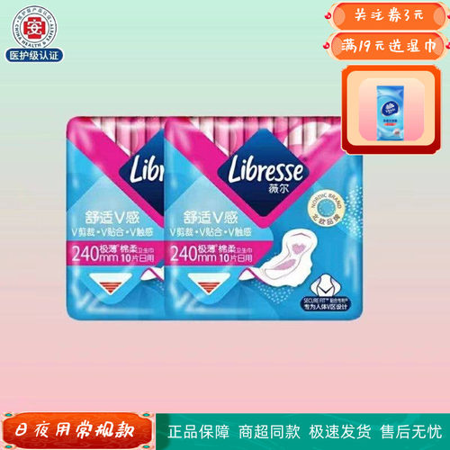 薇尔卫生巾日用防漏姨妈巾