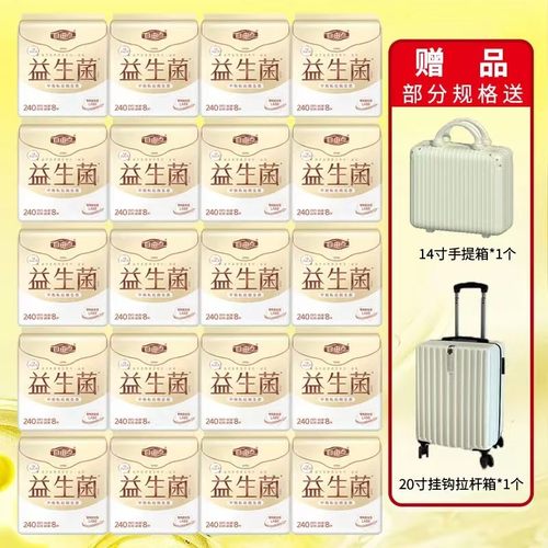 自由点益生菌日夜多规格棉柔亲肤超吸有效抑菌姨妈巾正品包邮