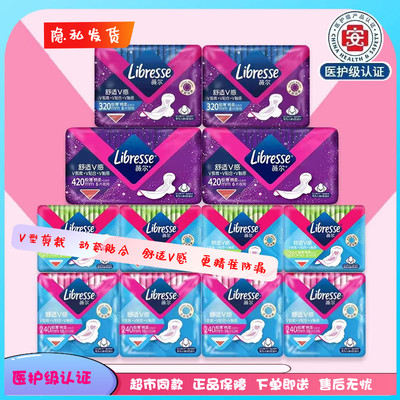 薇尔日夜组合绵柔极薄