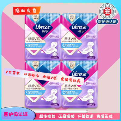 薇尔超吸绵柔极薄日用卫生巾