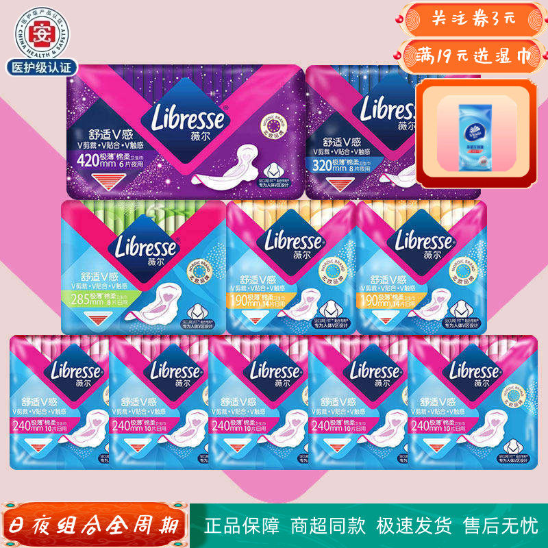 薇尔卫生巾日夜用10包100片