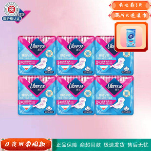 Libresse薇尔日用240mm卫生巾棉柔亲肤学生姨妈巾包邮