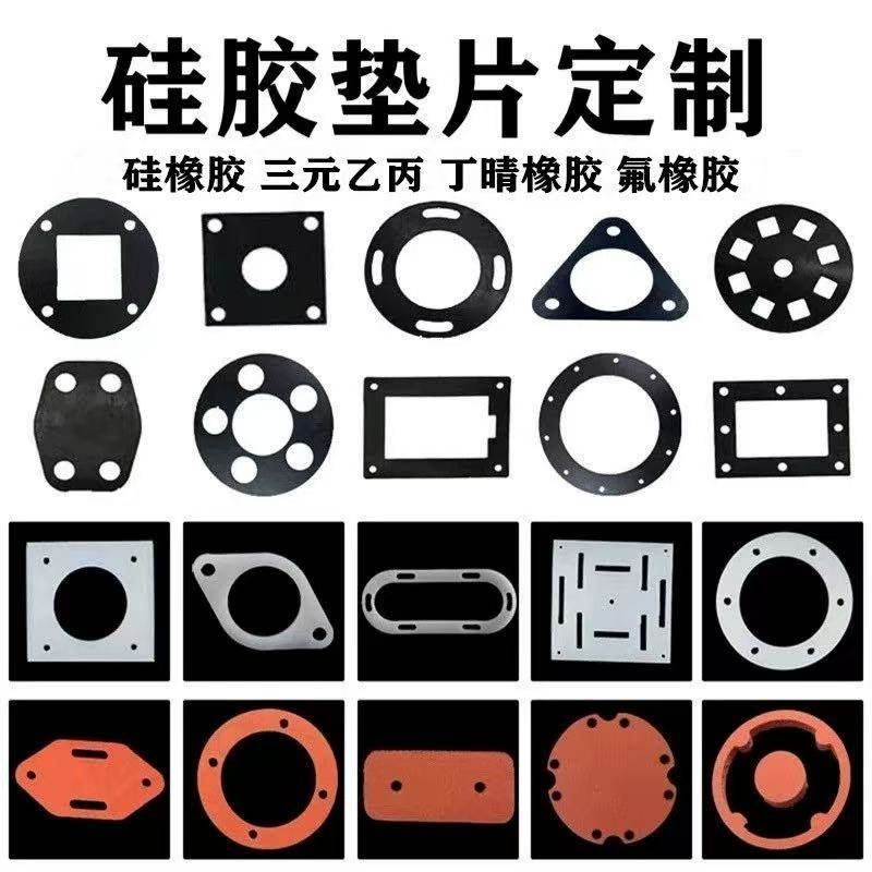硅胶垫片密封垫圈丁晴橡胶EPDM橡胶垫片单面3M背胶异形加工定制,五金/工具,密封件,淘宝优惠券,粉丝福利购,淘宝优惠卷