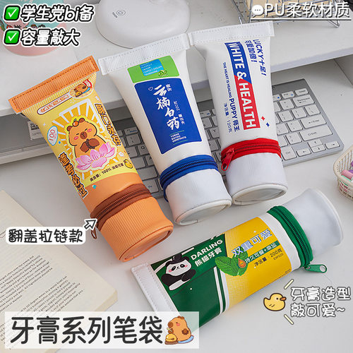 创意牙膏笔袋大容量收纳文具袋小学生可爱卡通个性趣味搞怪铅笔袋