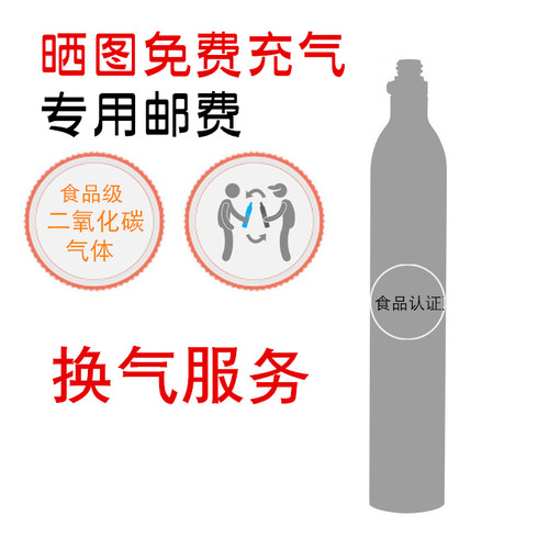 换气专用邮费链接发货