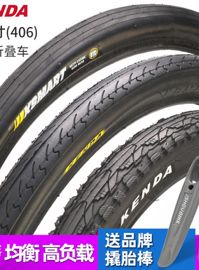 建大20寸内外胎 451折叠自行车1.2 1.75 1.95 1.5防刺406光头轮胎