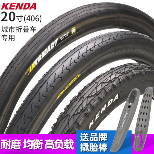 建大防刺胎45120寸折叠车内外胎