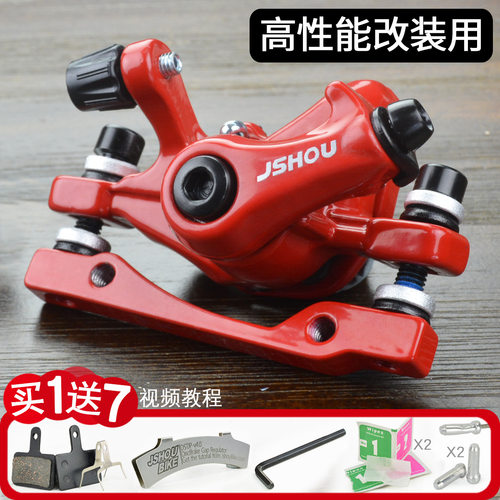 jshou山地自行车碟刹通用