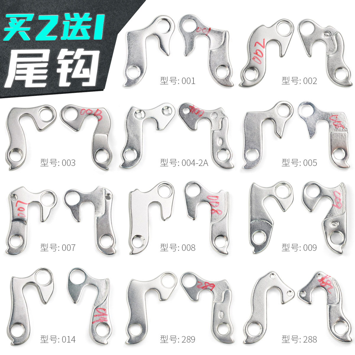山地车车架后拨变速器