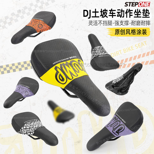 教授单车土坡座包风格涂装更炸街