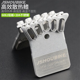 冲压铝散热来令片适合禧玛诺山地XT公路自行车油压碟刹L05A刹车片