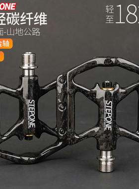 STEPONE碳纤维脚踏公路车山地折叠自行车超轻3培林防滑钛合金脚蹬