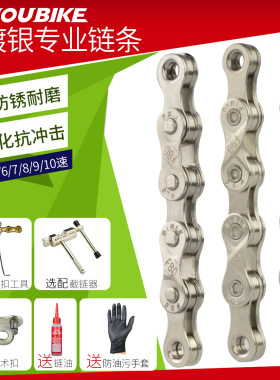 山地公路自行车链条30折叠车7 8通用9 10 21 24 27速配件变速链条