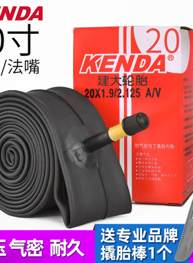 建大内胎自行车20寸1.5 1.75 2.125美嘴法嘴406折叠车451轮组内胎