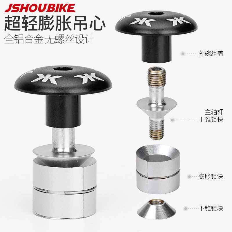 碳纤维前叉膨胀吊心 山地公路自行车碗组 铝合金花心太阳花碗组盖