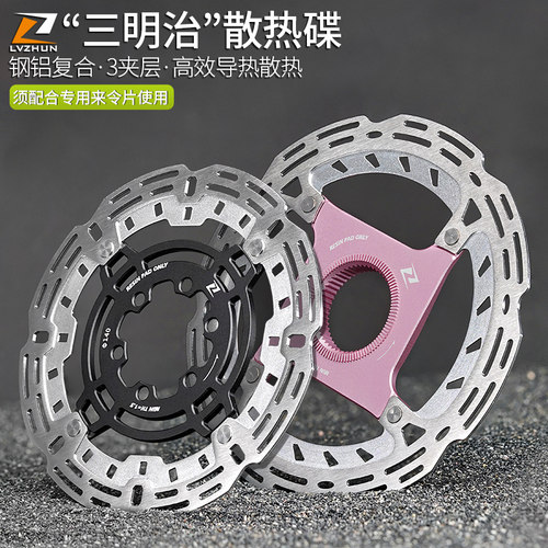 公路车散热碟片三明治夹层高强度