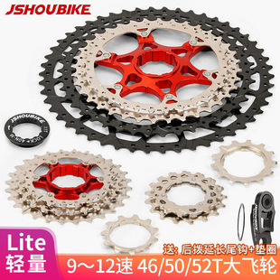 大飞轮 山地公路自行车10s11超轻12速飞轮32T46T50T52爬坡齿轮卡式