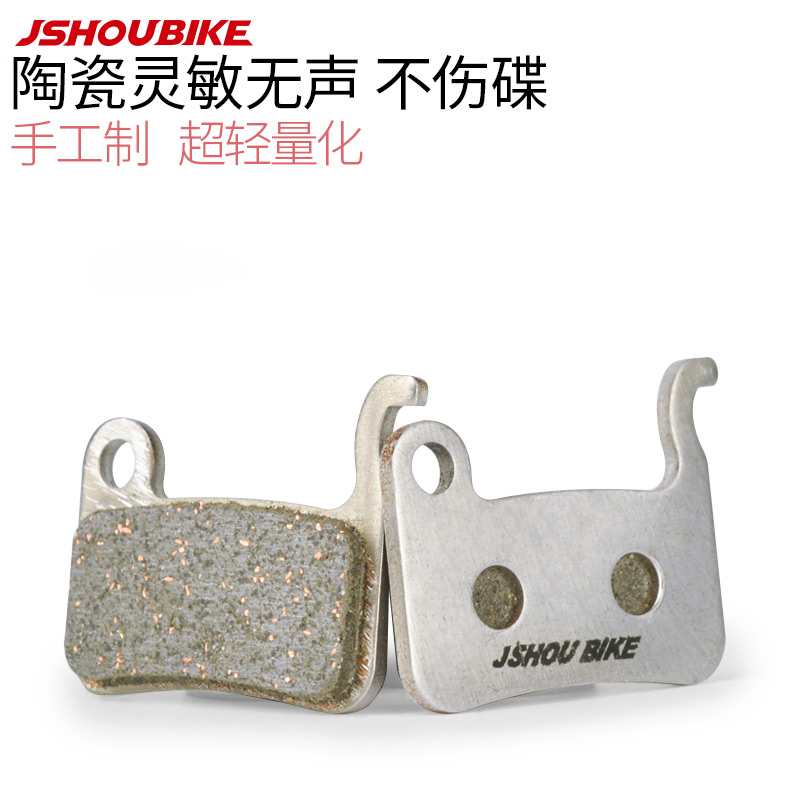 m59陶瓷来令片油压油压碟刹超轻