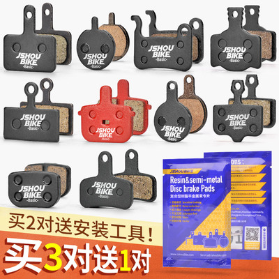 静音树脂半金属刹车片买3对送1对