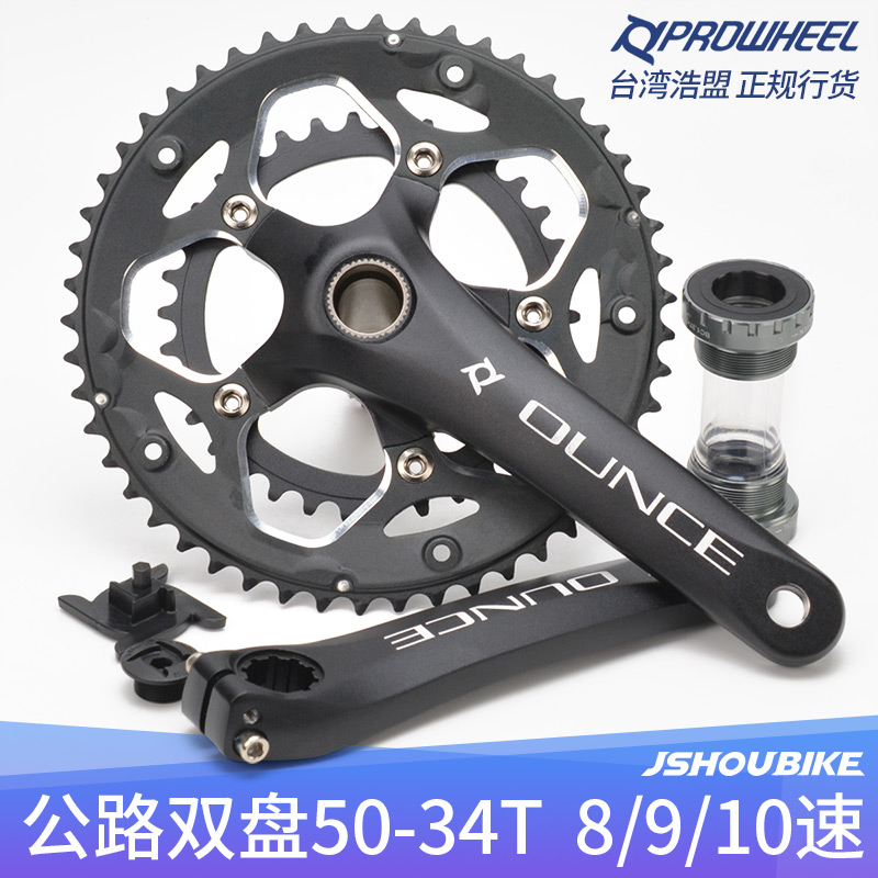 浩盟公路自行车中空一体牙盘50t34t双盘8 9 18 10 20速公路车牙盘
