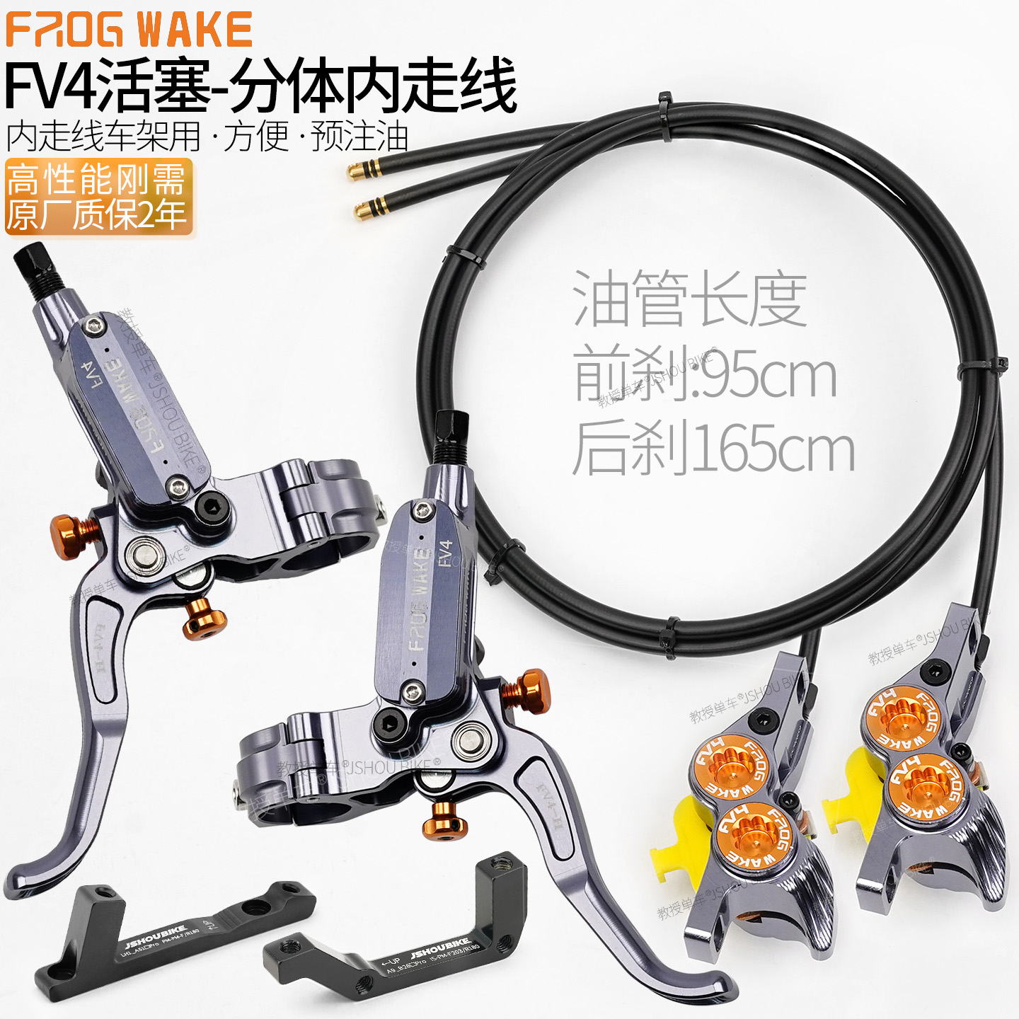 青蛙刹车FV4四活塞分体式内走线