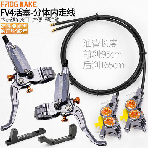 青蛙刹车FV4四活塞分体式内走线