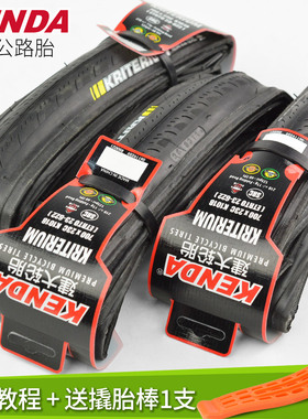 建大公路车折叠外胎700x23c25c28c35c38自行车黄边超轻防刺内外胎