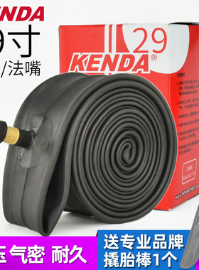 建大内胎29er轮组29*1.9/2.35美嘴法嘴山地车内胎29寸内胎