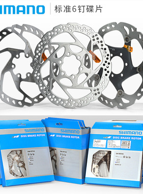 禧玛诺刹车碟片RT86山地自行车碟刹203RT66RT56碟盘160 180刹车片