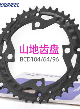浩盟山地车牙盘齿片修补件9速10速44t42t32T30t22t24改装牙盘盘片