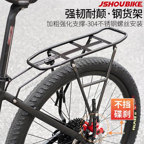 自行车钢制后货架耐颠簸不档碟刹