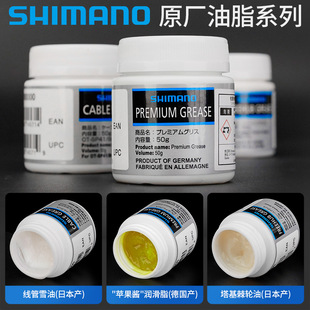 禧玛诺润滑脂苹果酱 山地公路自行车变速线管雪油 花鼓塔基润滑油