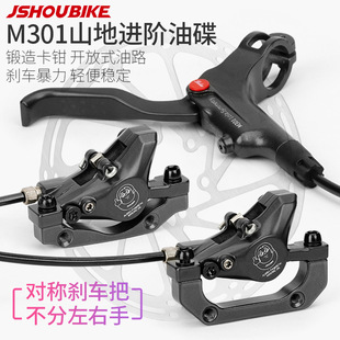 教授单车M301油压碟刹山地自行车刹车配件超MT200M355Mt2油刹套件