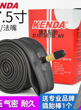 建大自行车27.5寸内胎27.5*1.95/2.125kenda 650B美嘴山地车内胎