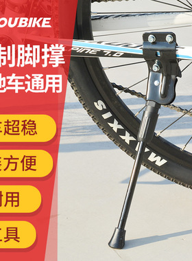 山地自行车脚撑 单车停车支架 防倒侧撑脚架 26寸通用脚架 支撑脚