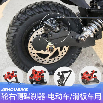 电动滑板车碟刹器轮右侧碟刹套装代驾折叠电动自行车碟刹改装配件
