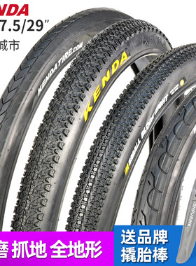 建大山地自行车内外胎26寸1.95 27.5寸29x2.1 1.5光头胎防刺轮胎