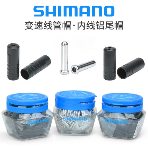 变速线管帽sis-sp40公路自行车