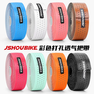公路车把带赛车弯把打孔皮透气防滑吸汗减震缠把带自行车装备配件