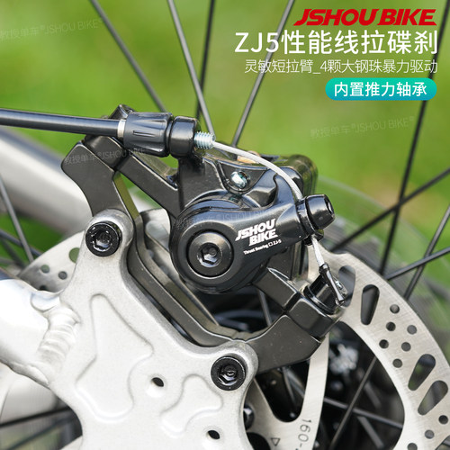 培林驱动线拉碟刹器稳定耐用