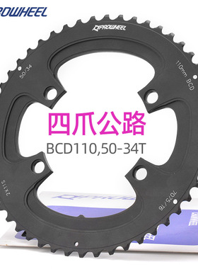 浩盟公路车牙盘齿片修补件改装10 11速BCD110 50t34T四爪牙盘盘片
