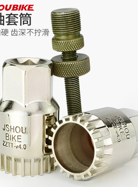 山地车中轴拆卸工具中轴套筒死飞自行车方孔中轴维修拆装安装工具
