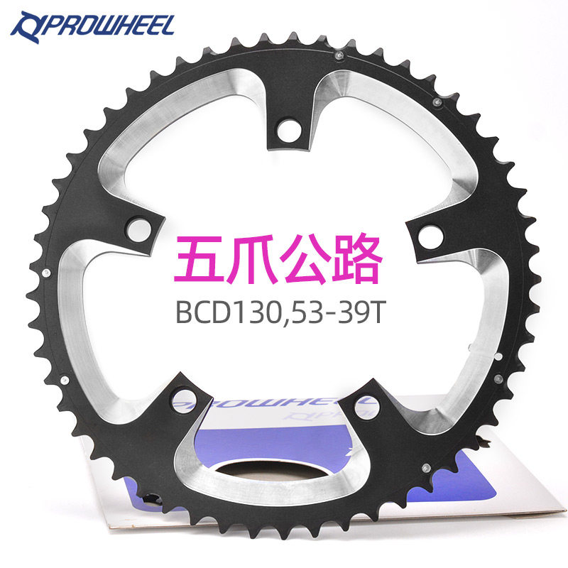 浩盟公路车牙盘修补件53t39T齿片折叠车 改装10s11速BCD130大盘片