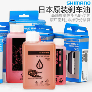 禧玛诺刹车油山地公路自行车油压碟刹油碟通用换油注油工具矿物油