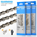 UT105XT30速链条 cn6701 禧玛诺10速链条山地公路自行车HG54 HG95