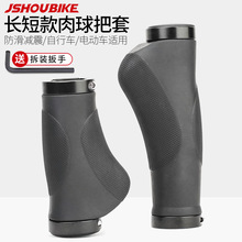 山地自行车把套橡胶肉球硅胶防滑减震电动车油门转把长短锁死握把